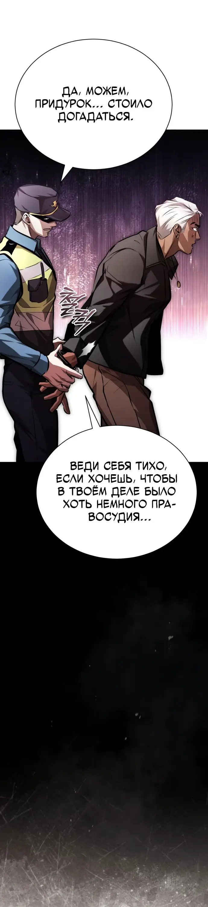 Страница 48 главы 62 манги Дьявол возвращается в школьные годы /  School of the Malice