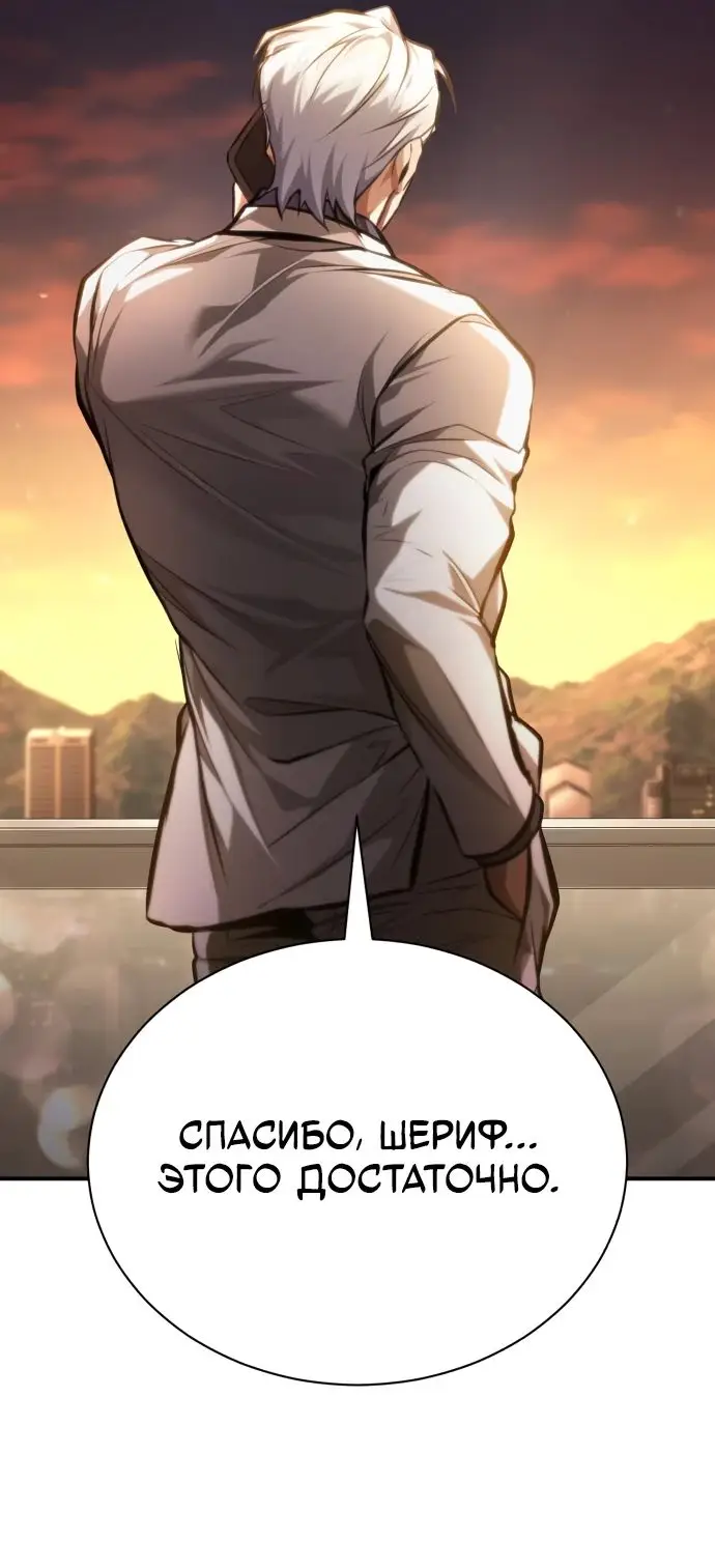 Страница 50 главы 62 манги Дьявол возвращается в школьные годы /  School of the Malice