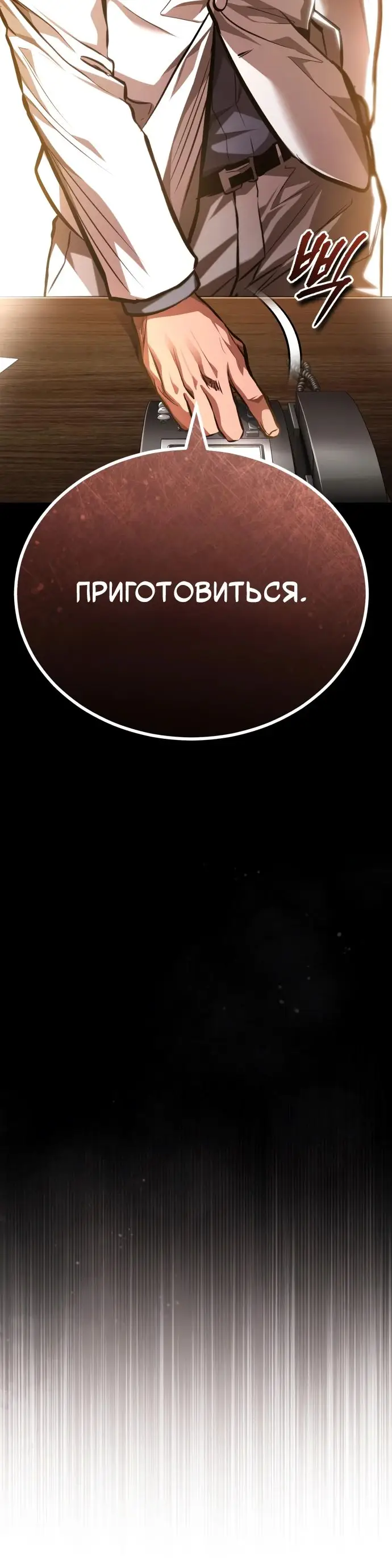 Страница 56 главы 62 манги Дьявол возвращается в школьные годы /  School of the Malice