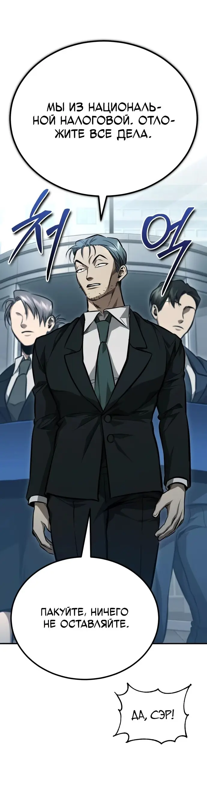 Страница 70 главы 62 манги Дьявол возвращается в школьные годы /  School of the Malice