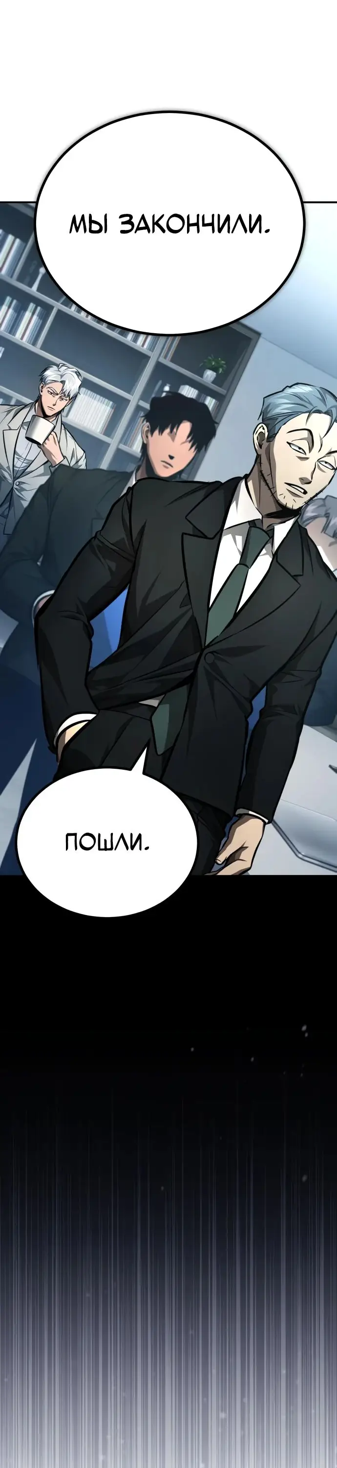 Страница 74 главы 62 манги Дьявол возвращается в школьные годы /  School of the Malice