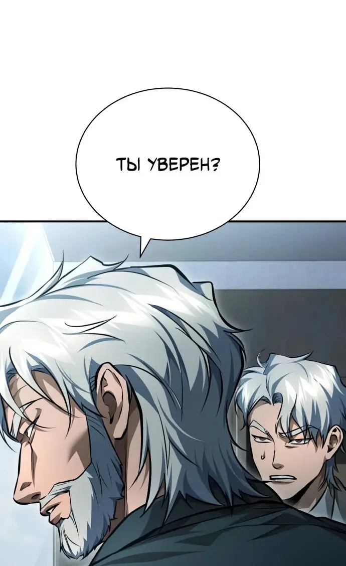 Страница 76 главы 62 манги Дьявол возвращается в школьные годы /  School of the Malice