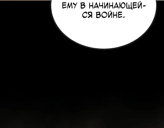 Страница 81 главы 62 манги Дьявол возвращается в школьные годы /  School of the Malice