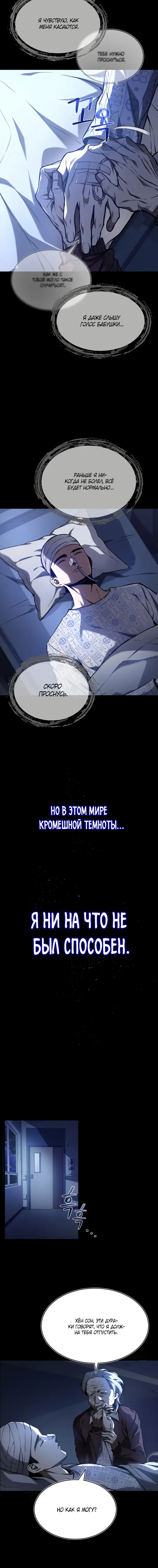 Страница 4 главы 1 манги Дьявол возвращается в школьные годы /  School of the Malice