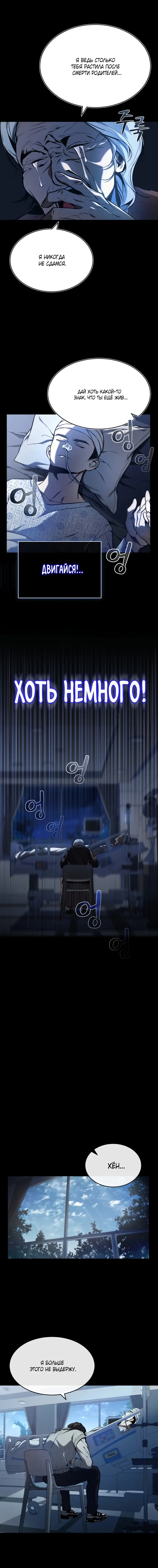 Страница 5 главы 1 манги Дьявол возвращается в школьные годы /  School of the Malice