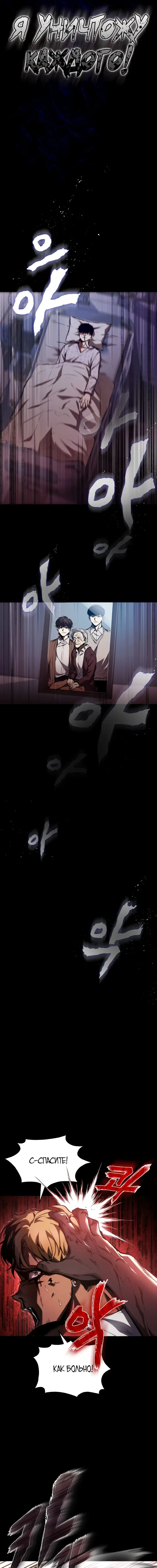 Страница 9 главы 1 манги Дьявол возвращается в школьные годы /  School of the Malice