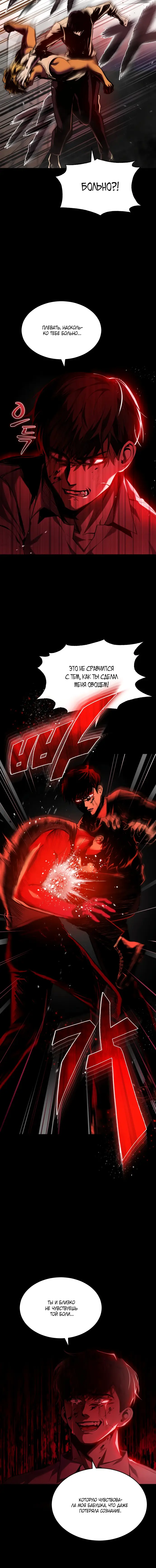 Страница 10 главы 1 манги Дьявол возвращается в школьные годы /  School of the Malice