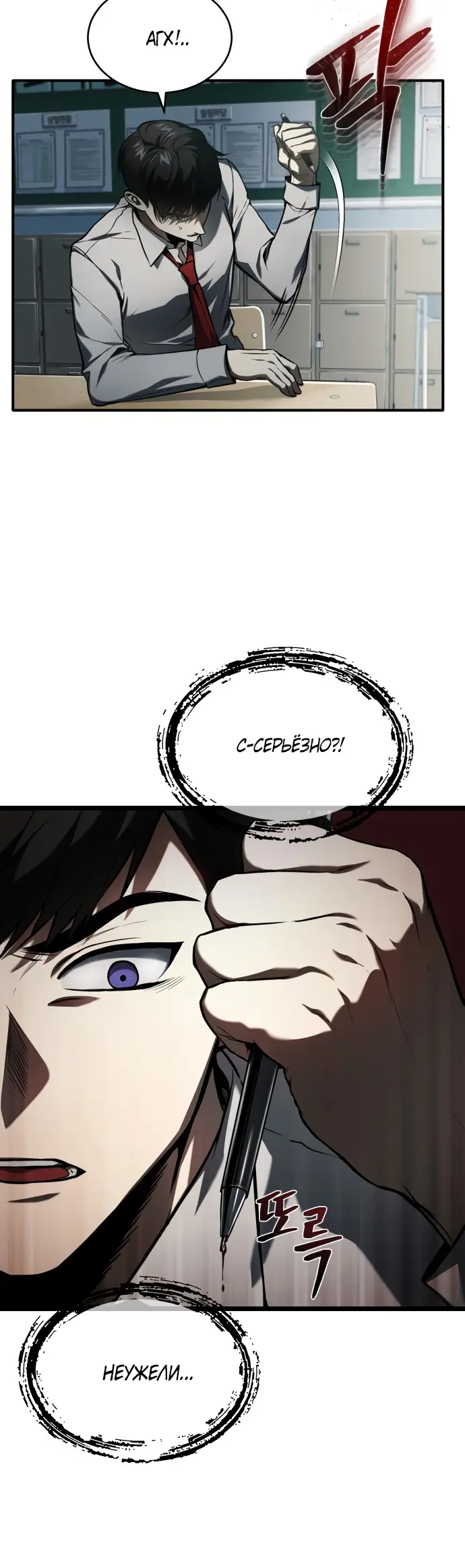 Страница 14 главы 1 манги Дьявол возвращается в школьные годы /  School of the Malice