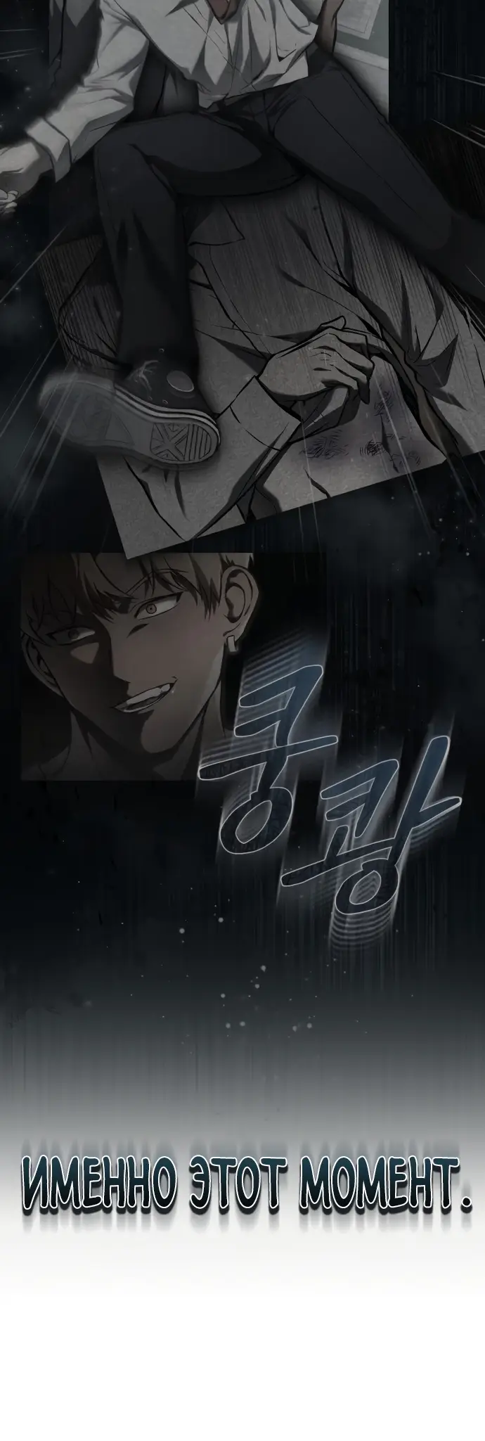 Страница 16 главы 1 манги Дьявол возвращается в школьные годы /  School of the Malice