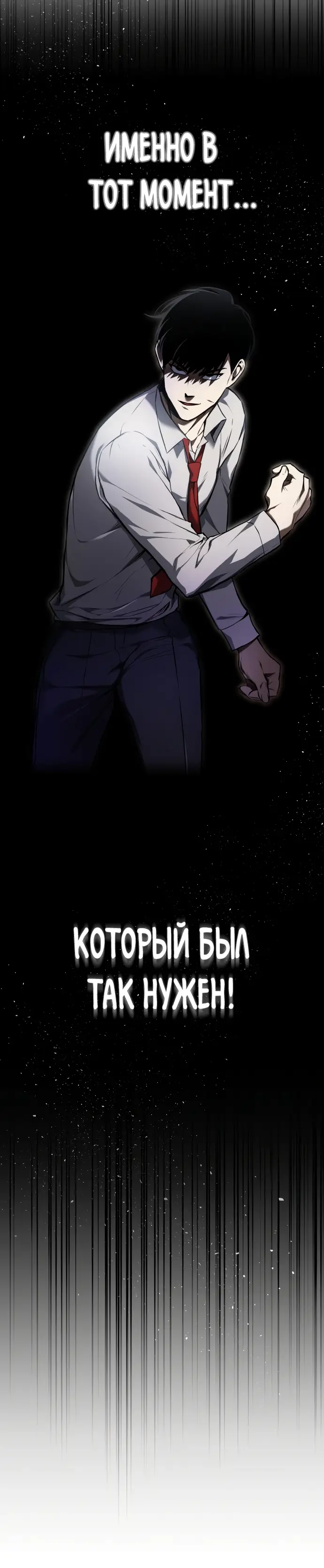 Страница 18 главы 1 манги Дьявол возвращается в школьные годы /  School of the Malice