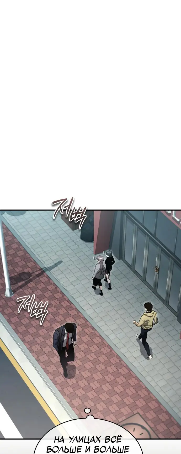 Страница 25 главы 53 манги Дьявол возвращается в школьные годы /  School of the Malice