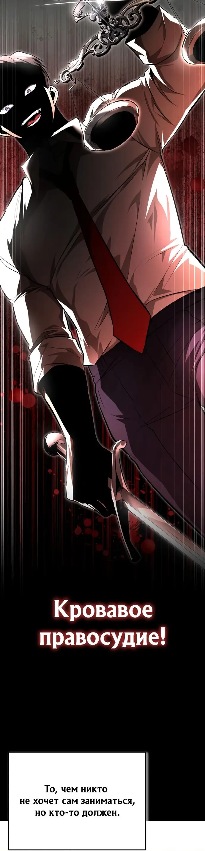 Страница 32 главы 53 манги Дьявол возвращается в школьные годы /  School of the Malice