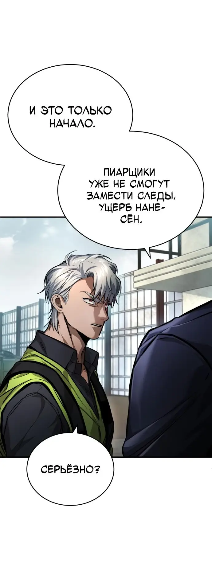 Страница 21 главы 27 манги Дьявол возвращается в школьные годы /  School of the Malice