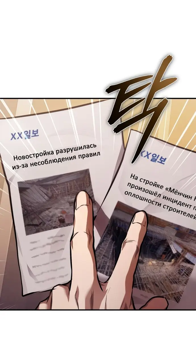 Страница 31 главы 27 манги Дьявол возвращается в школьные годы /  School of the Malice