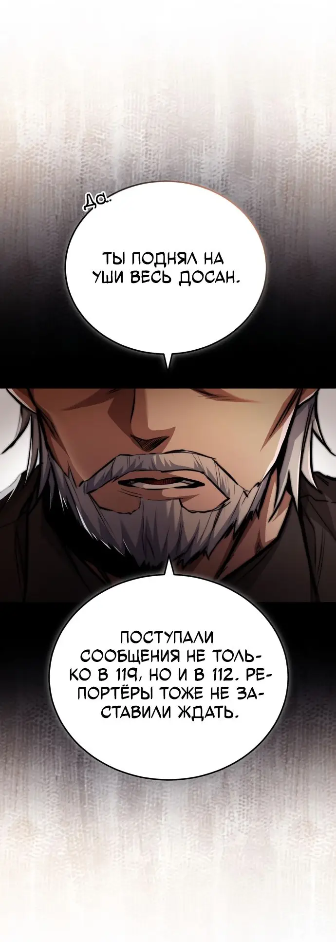 Страница 35 главы 27 манги Дьявол возвращается в школьные годы /  School of the Malice