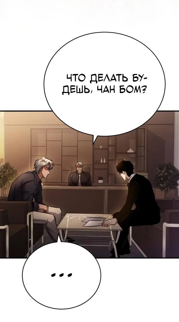 Страница 36 главы 27 манги Дьявол возвращается в школьные годы /  School of the Malice