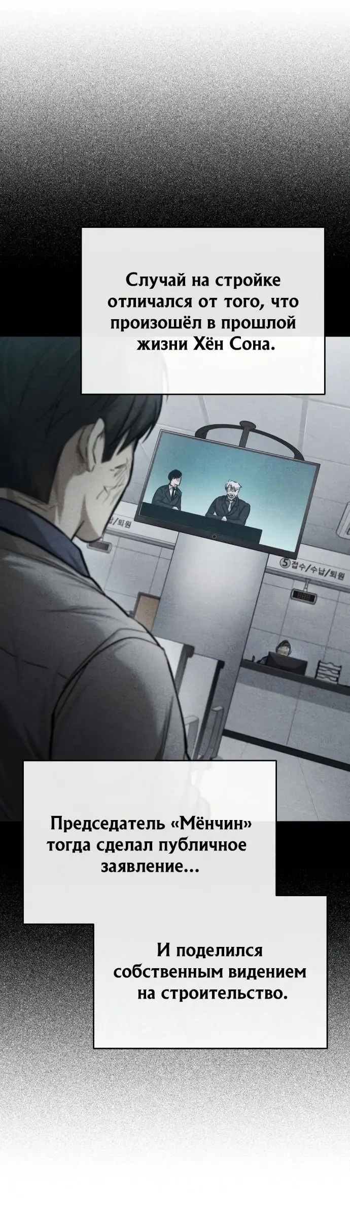 Страница 50 главы 27 манги Дьявол возвращается в школьные годы /  School of the Malice