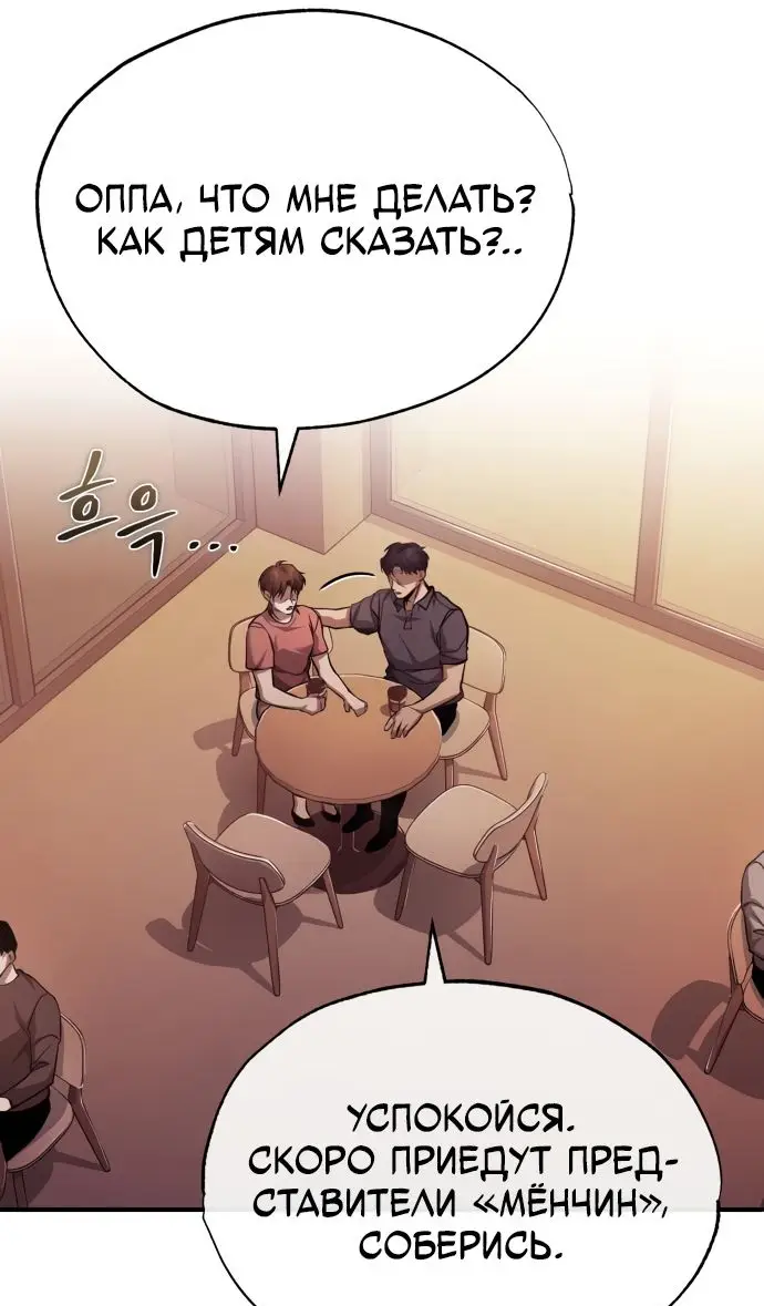 Страница 60 главы 27 манги Дьявол возвращается в школьные годы /  School of the Malice