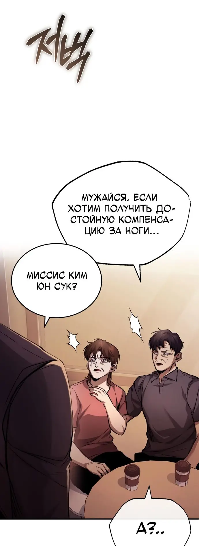 Страница 62 главы 27 манги Дьявол возвращается в школьные годы /  School of the Malice