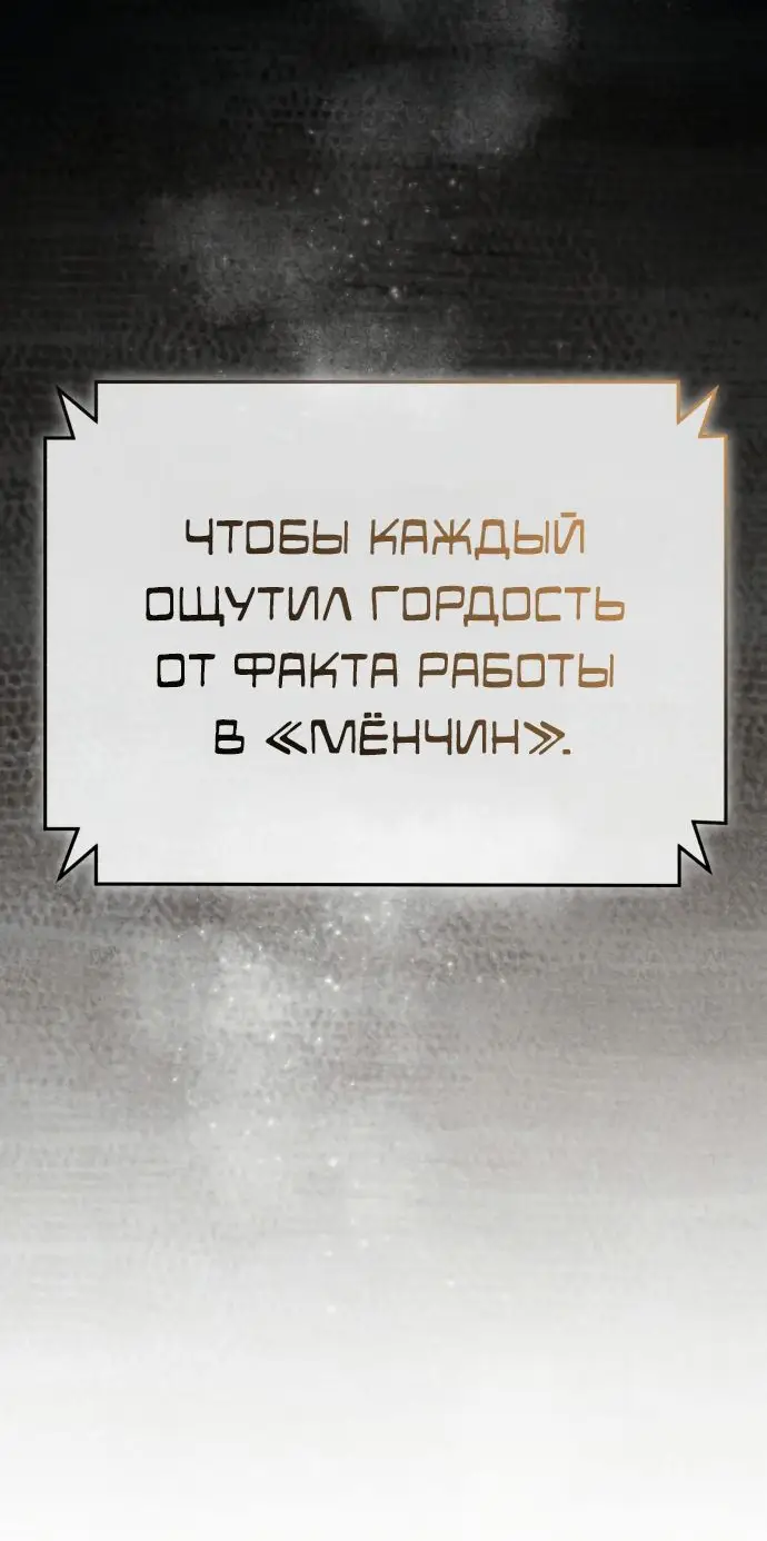 Страница 68 главы 27 манги Дьявол возвращается в школьные годы /  School of the Malice