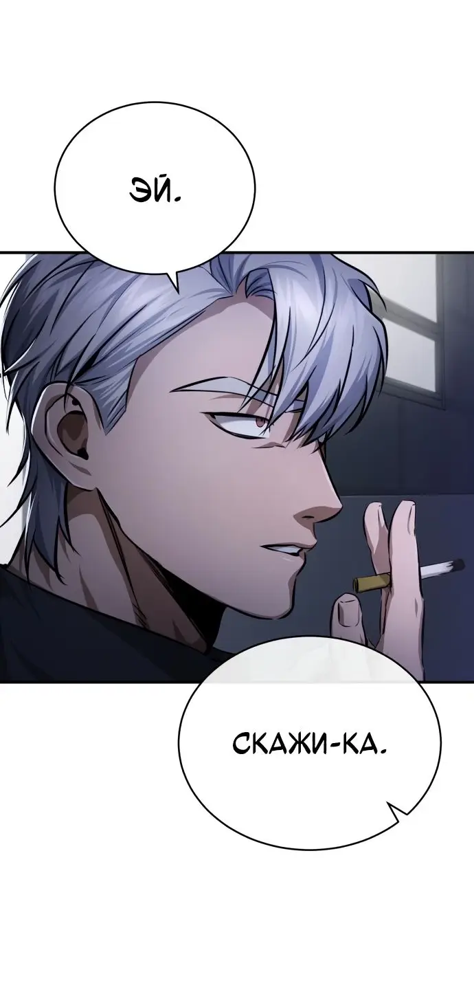 Страница 74 главы 27 манги Дьявол возвращается в школьные годы /  School of the Malice