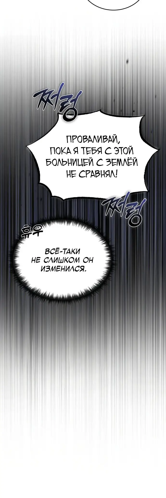 Страница 84 главы 27 манги Дьявол возвращается в школьные годы /  School of the Malice