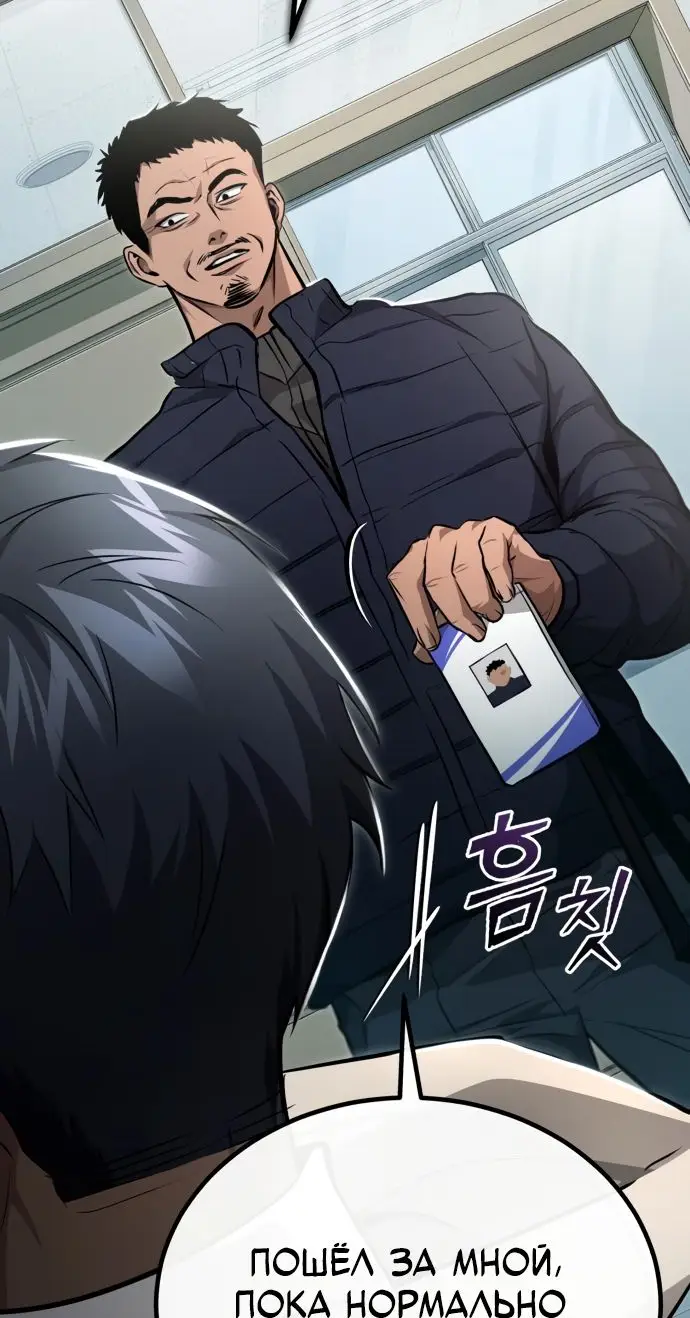 Страница 4 главы 50 манги Дьявол возвращается в школьные годы /  School of the Malice