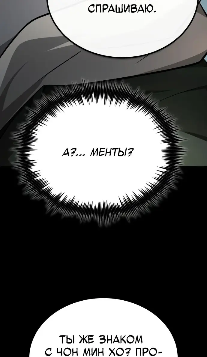 Страница 5 главы 50 манги Дьявол возвращается в школьные годы /  School of the Malice