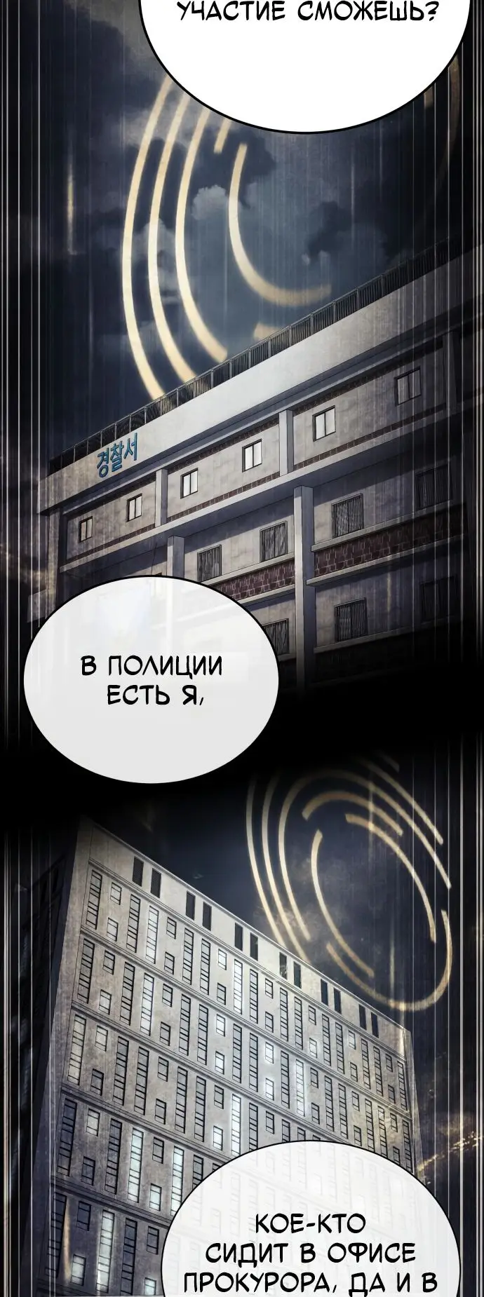 Страница 16 главы 50 манги Дьявол возвращается в школьные годы /  School of the Malice