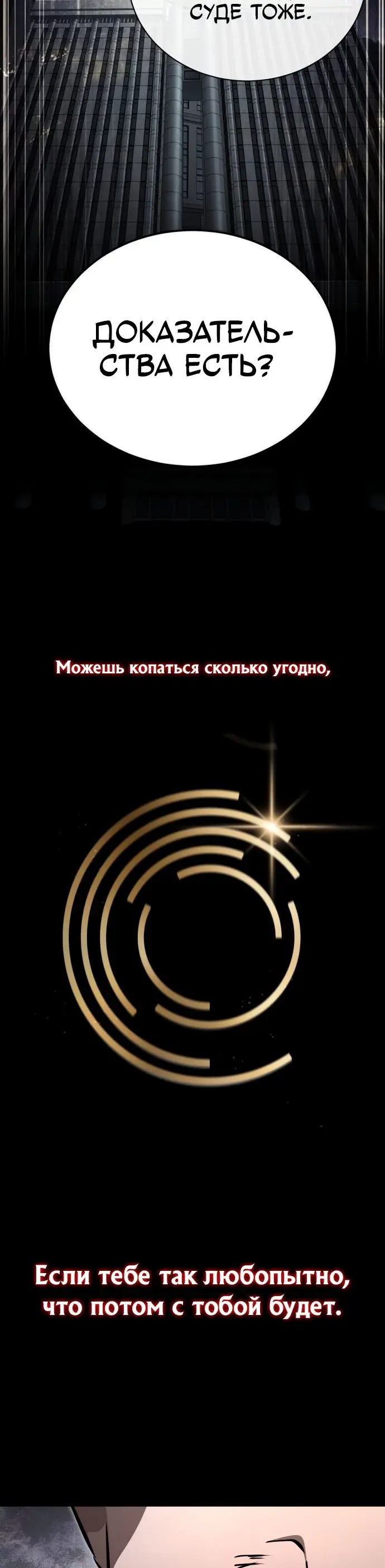 Страница 17 главы 50 манги Дьявол возвращается в школьные годы /  School of the Malice