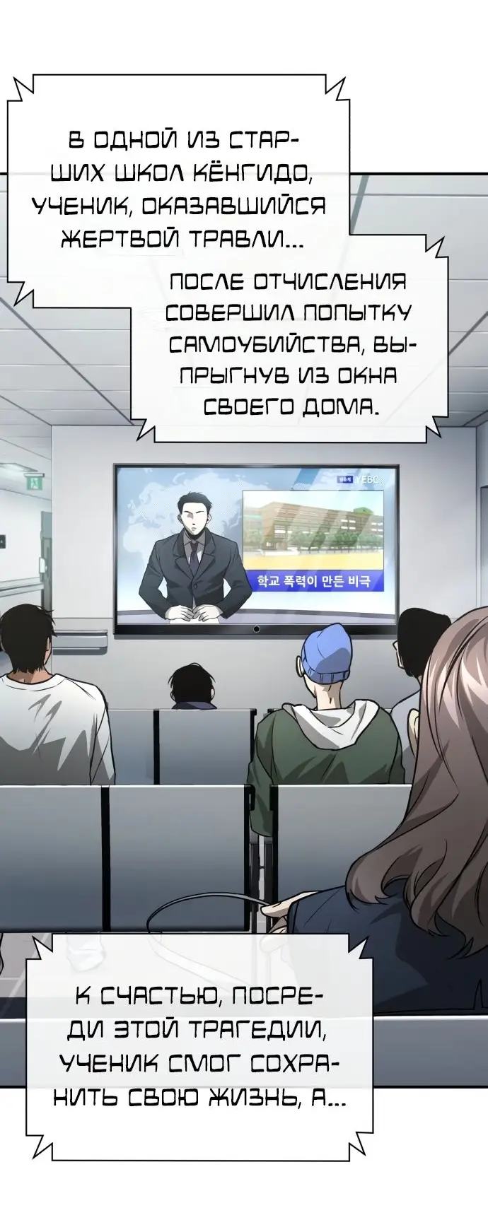 Страница 20 главы 50 манги Дьявол возвращается в школьные годы /  School of the Malice