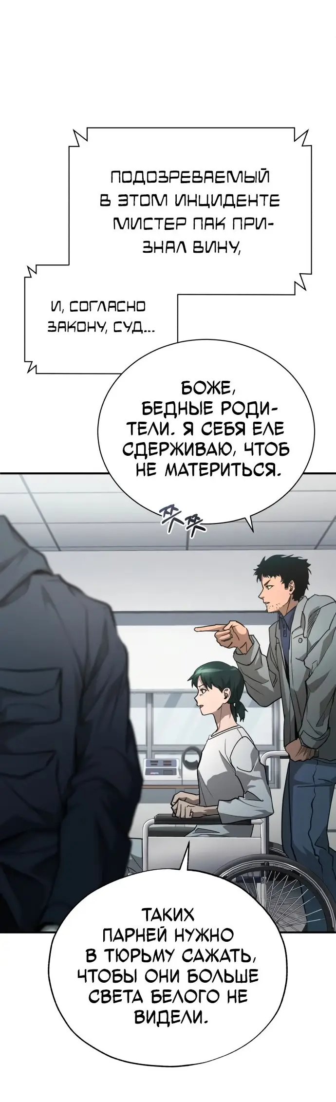 Страница 21 главы 50 манги Дьявол возвращается в школьные годы /  School of the Malice