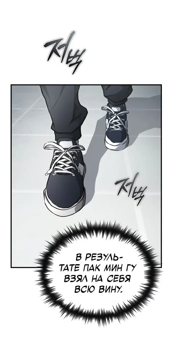 Страница 22 главы 50 манги Дьявол возвращается в школьные годы /  School of the Malice