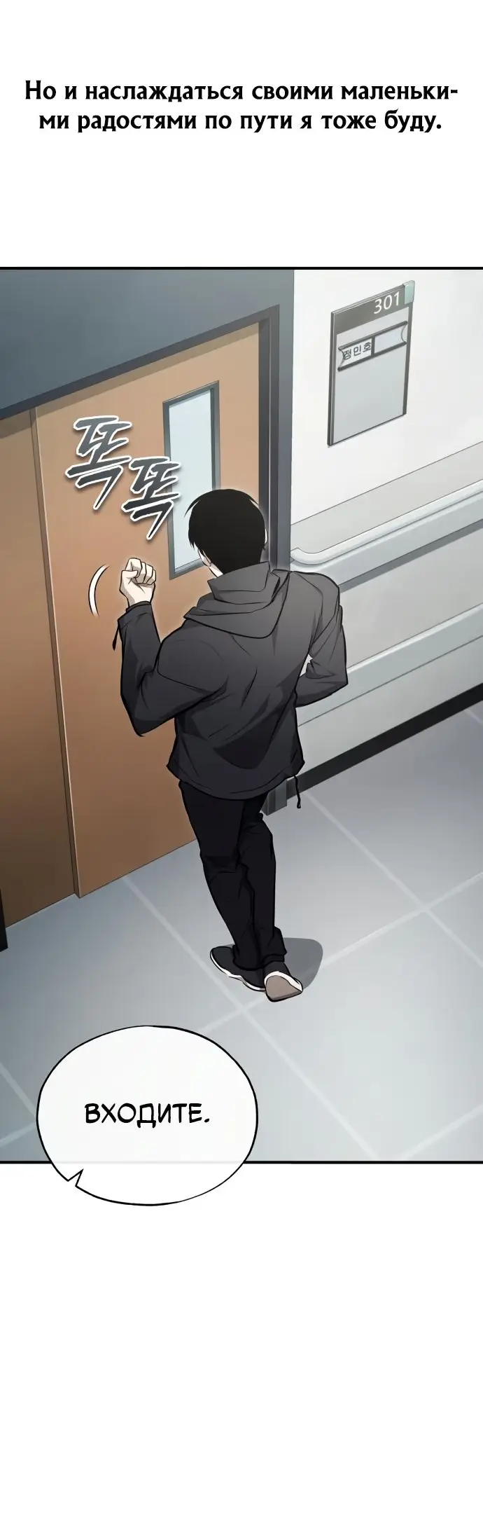 Страница 24 главы 50 манги Дьявол возвращается в школьные годы /  School of the Malice