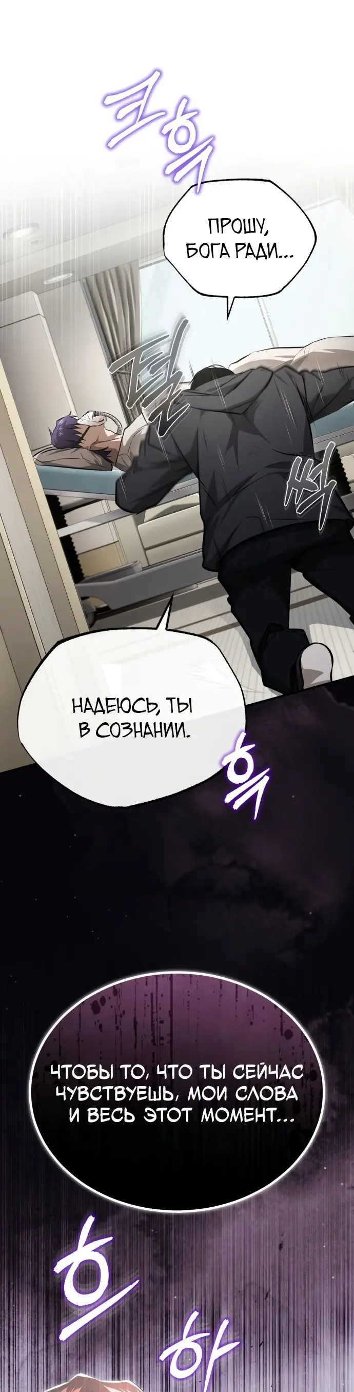 Страница 33 главы 50 манги Дьявол возвращается в школьные годы /  School of the Malice