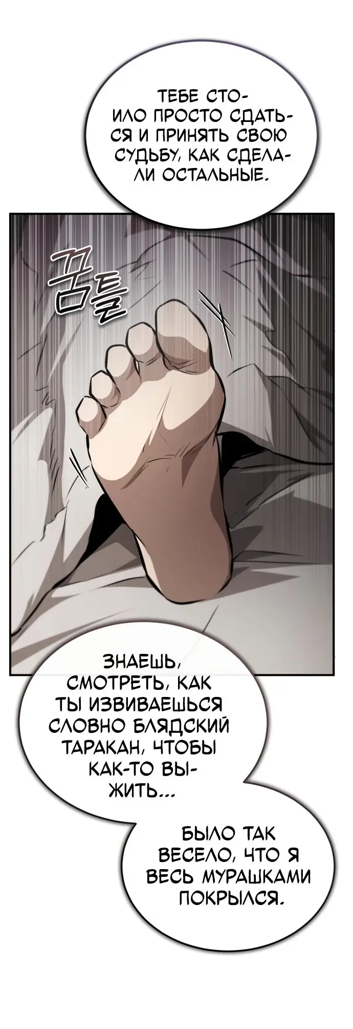 Страница 35 главы 50 манги Дьявол возвращается в школьные годы /  School of the Malice