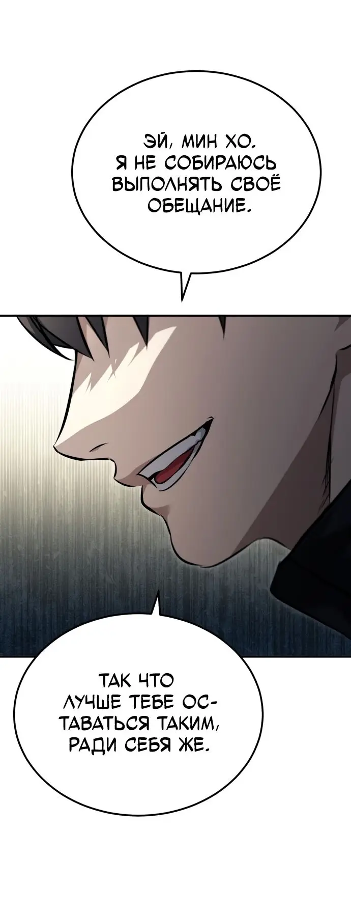 Страница 36 главы 50 манги Дьявол возвращается в школьные годы /  School of the Malice