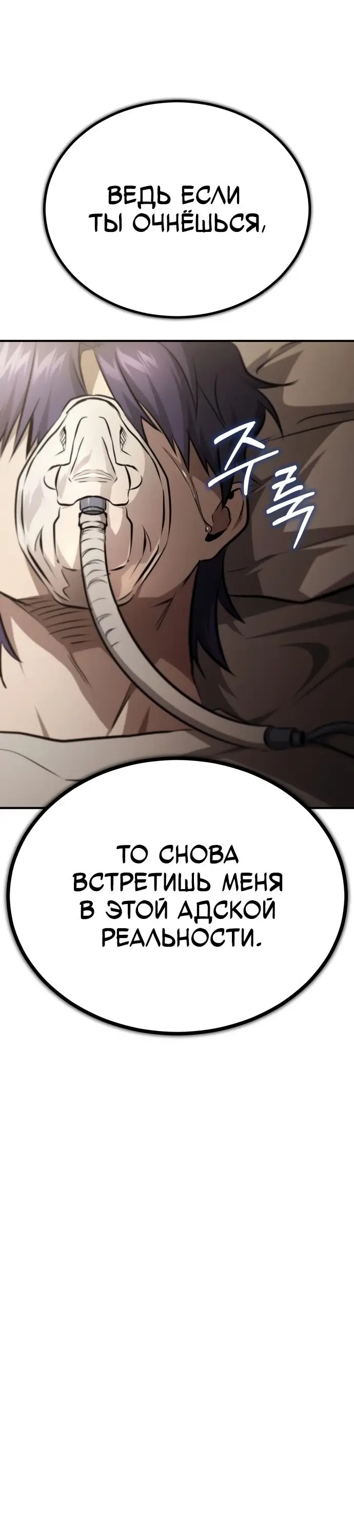 Страница 37 главы 50 манги Дьявол возвращается в школьные годы /  School of the Malice