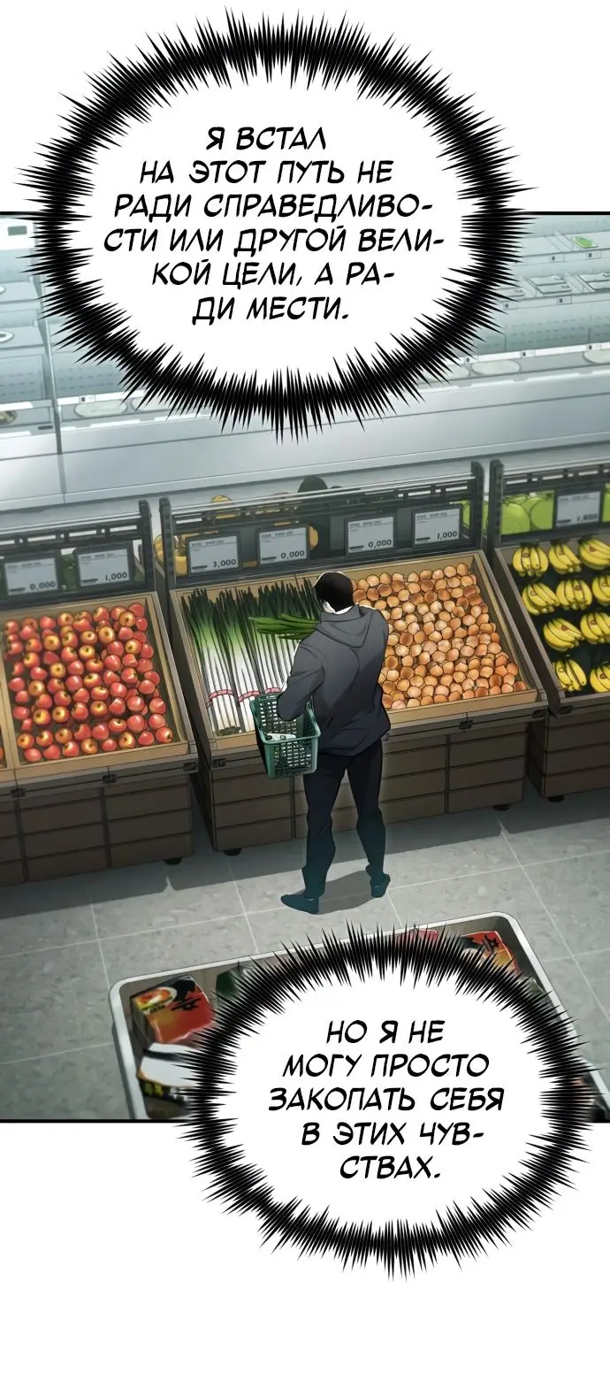 Страница 38 главы 50 манги Дьявол возвращается в школьные годы /  School of the Malice