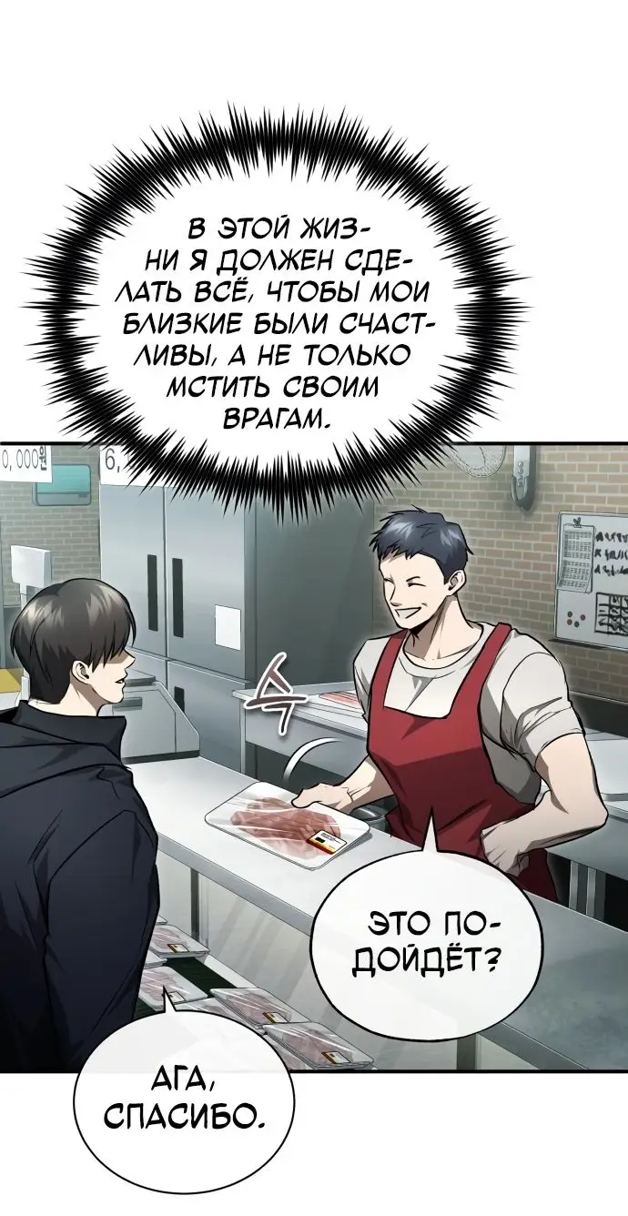 Страница 39 главы 50 манги Дьявол возвращается в школьные годы /  School of the Malice