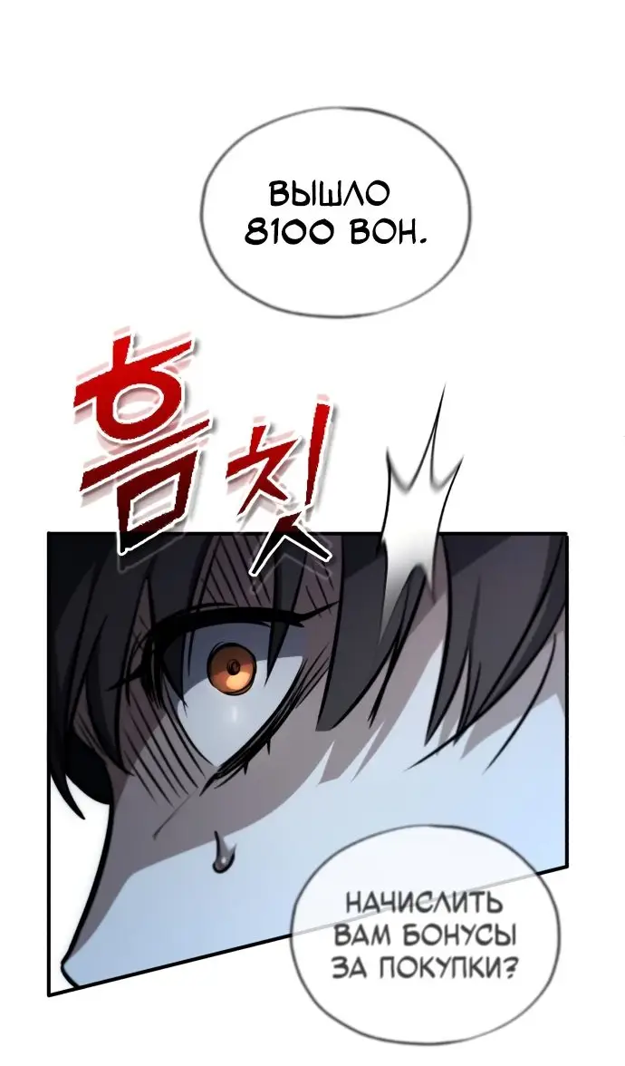 Страница 41 главы 50 манги Дьявол возвращается в школьные годы /  School of the Malice