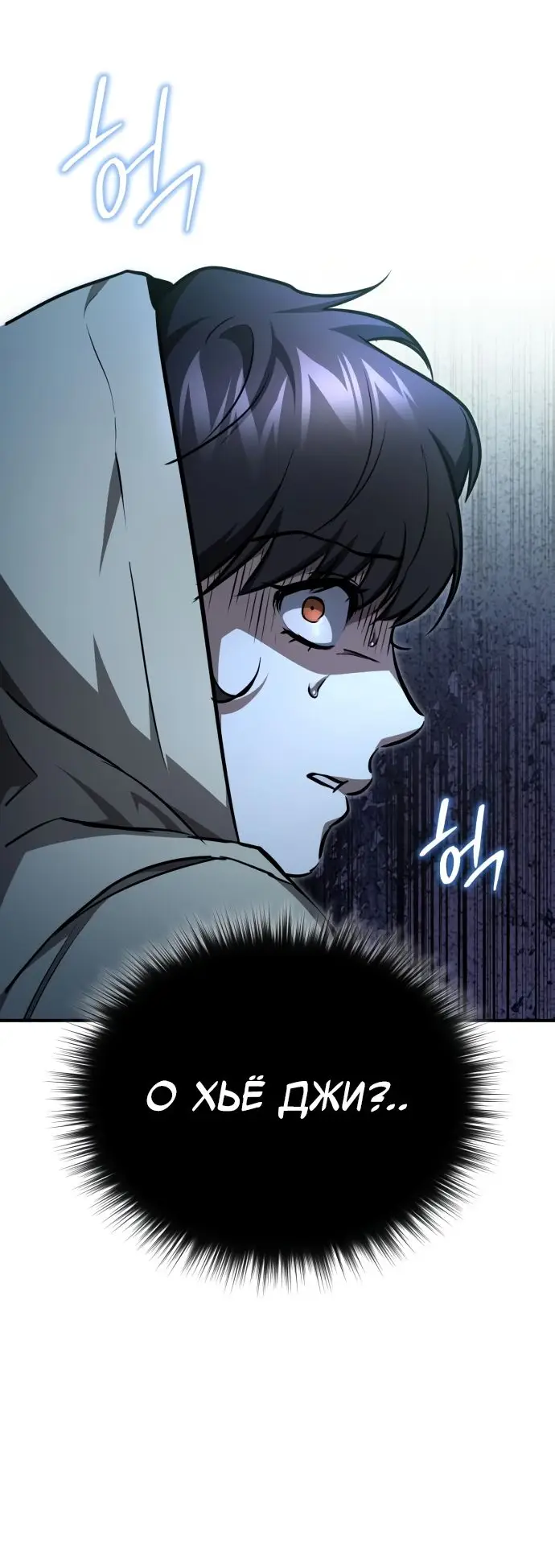 Страница 43 главы 50 манги Дьявол возвращается в школьные годы /  School of the Malice