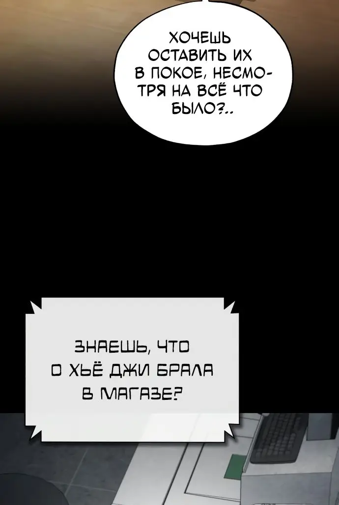 Страница 47 главы 50 манги Дьявол возвращается в школьные годы /  School of the Malice