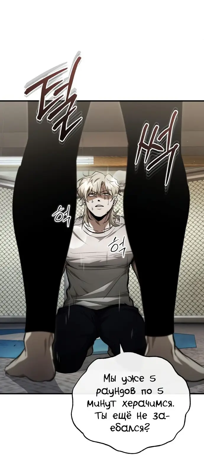 Страница 60 главы 50 манги Дьявол возвращается в школьные годы /  School of the Malice