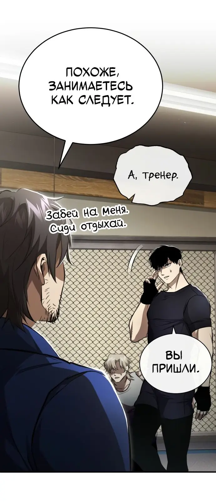 Страница 62 главы 50 манги Дьявол возвращается в школьные годы /  School of the Malice