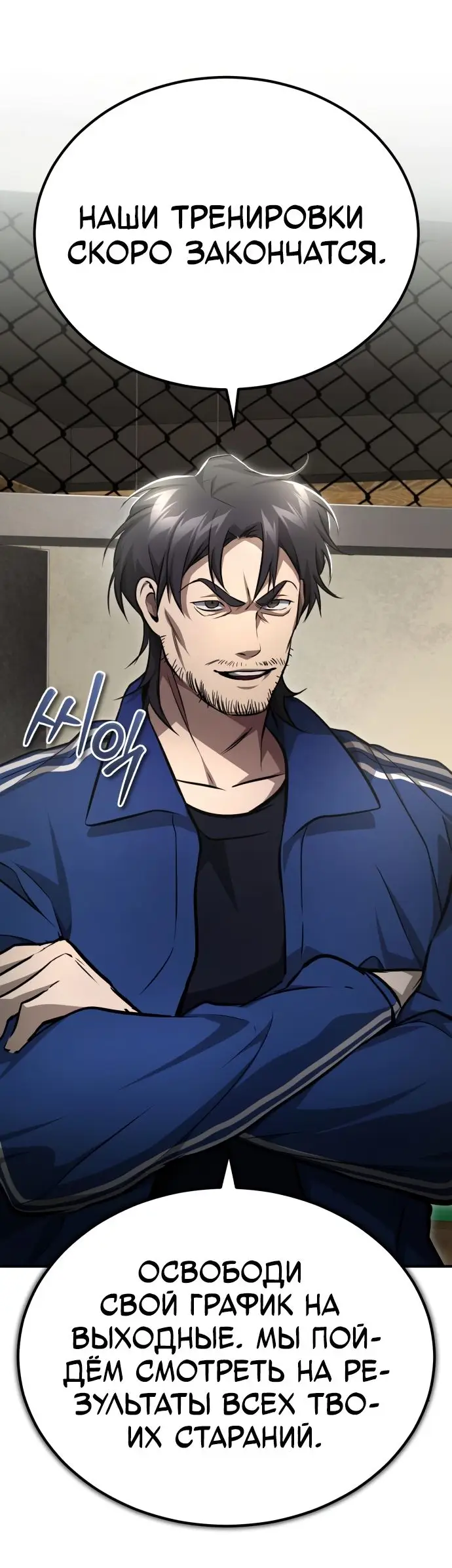 Страница 64 главы 50 манги Дьявол возвращается в школьные годы /  School of the Malice
