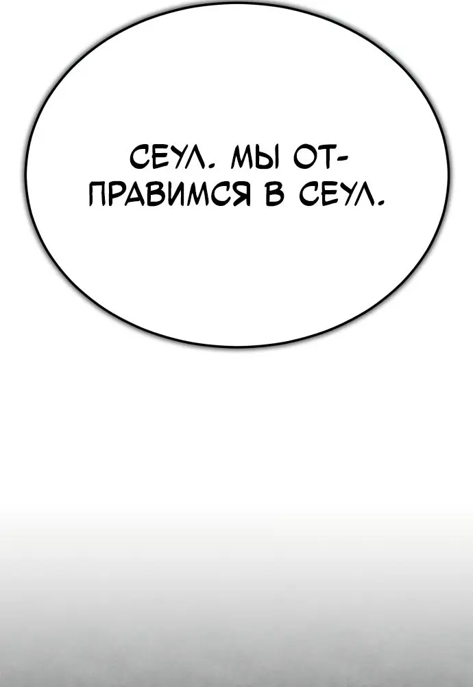 Страница 66 главы 50 манги Дьявол возвращается в школьные годы /  School of the Malice