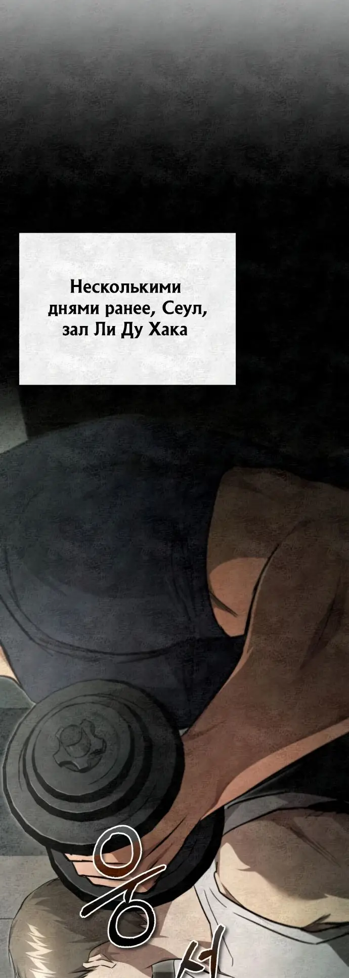Страница 67 главы 50 манги Дьявол возвращается в школьные годы /  School of the Malice