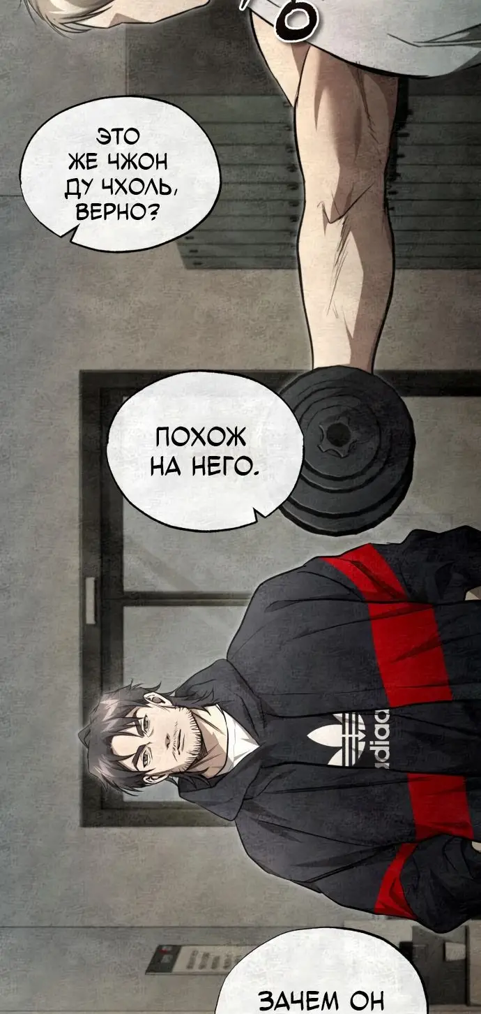 Страница 68 главы 50 манги Дьявол возвращается в школьные годы /  School of the Malice