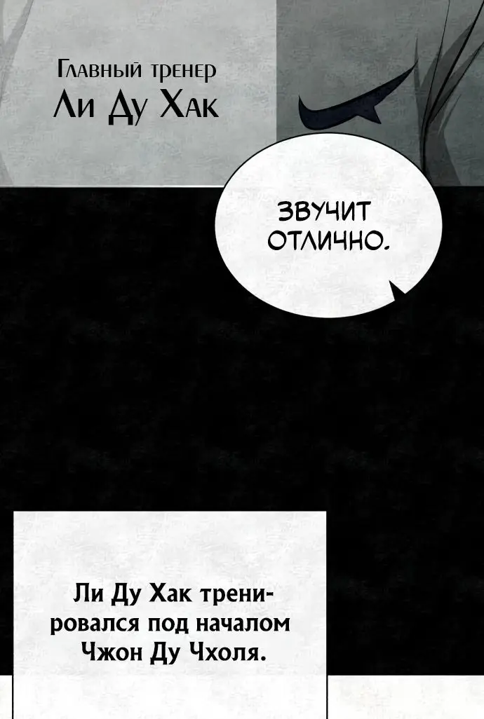 Страница 71 главы 50 манги Дьявол возвращается в школьные годы /  School of the Malice